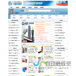 广东戈迪