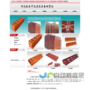 辽宁沈阳钢模板租赁,沈阳盘扣式脚手架租赁赁,海口,长春,沧州盘扣架租赁,河北钢模板租赁