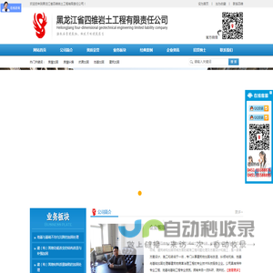 哈尔滨建筑加固,黑龙江抗震加固,基坑支护