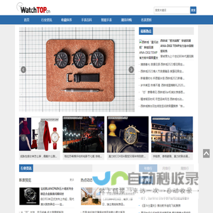 WatchTOP手表网