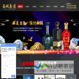 山东晶玻集团有限公司【官网】