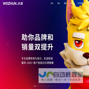 沃准