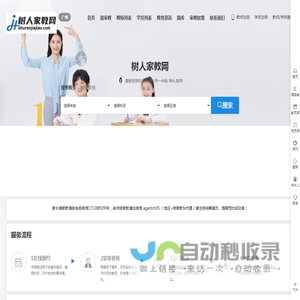 广州家教网