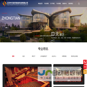 弱电智能化,舞台江苏中天演艺智能科技有限公司