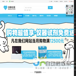 润康动医