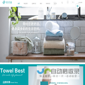 NASTEX｜日本那须藤毛巾｜青岛那须藤家庭用品有限公司
