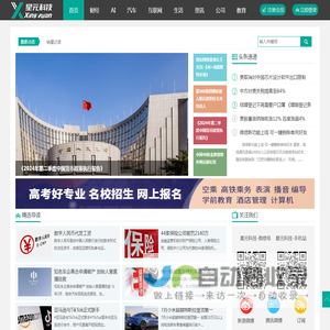 人工智能(AI),教育,财经,互联网行业新媒体