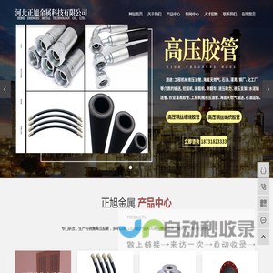 橡胶软连接