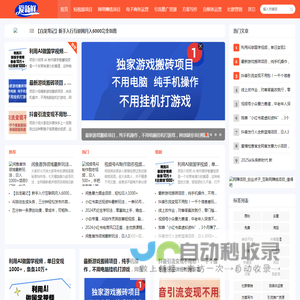 网赚项目