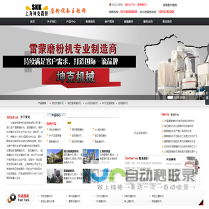 上海磨粉机