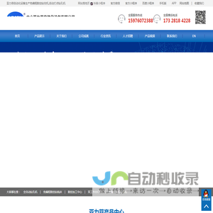 免编程数控钻床