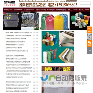 拉伸pvc膜,缠绕机绕包薄膜,PP塑料打包膜,环保EPE缠绕膜