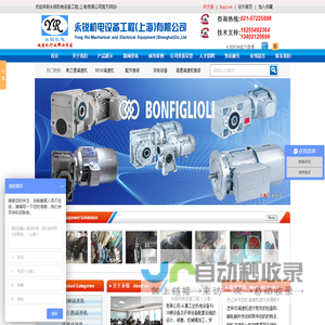 永锐机电设备工程（上海）有限公司
