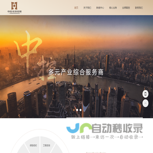 中控控股