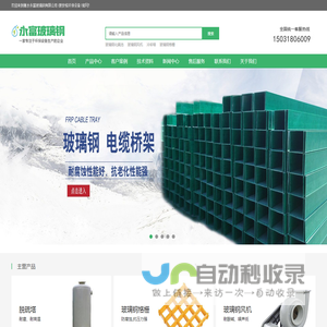 厂家直销玻璃钢化粪池,玻璃钢储罐,玻璃钢水箱,格栅,管道,化工罐,冷却塔,屋顶风机