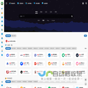 办公人导航