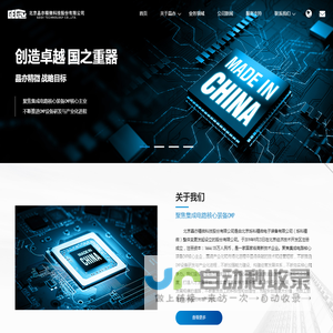 北京晶亦精微科技股份有限公司