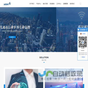 深圳市爱德泰科技股份有限公司