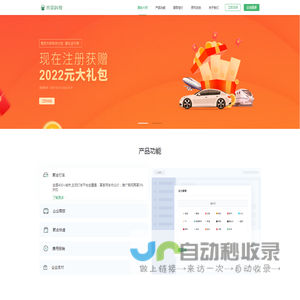 费用报销平台系统