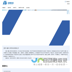 浩博新材料