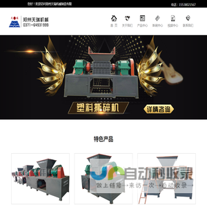 撕碎机,塑料撕碎机,垃圾撕碎机,纸厂料撕碎机_郑州天瑞机械