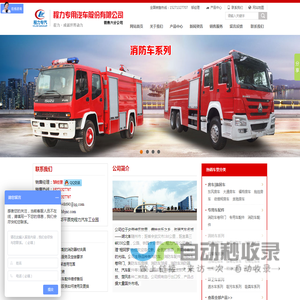 程力专用汽车股份有限公司销售六分公司