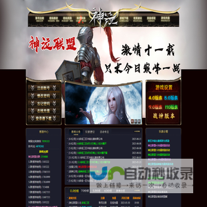 神泣联盟,神泣私服,神泣sf,神泣10.0
