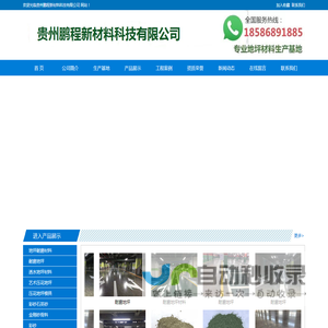 贵阳金刚砂