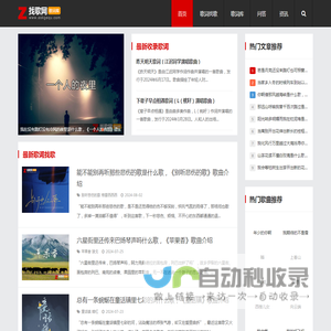 找歌网
