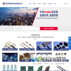 深圳市爱友信科技有限公司