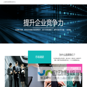 上海帝百网络科技中心