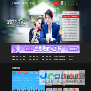 乐视视频