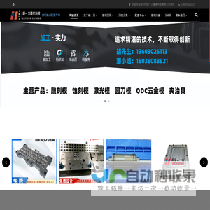 深圳刀模
