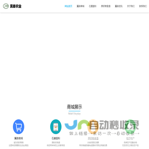 石磨面粉