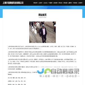 上海宇洛网络科技有限公司