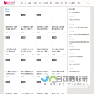 安心生活网
