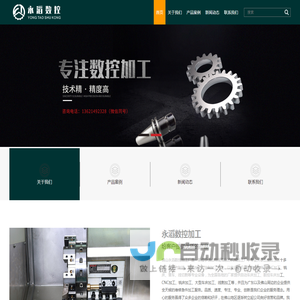 佛山永滔数控加工/佛山金属加工/佛山数控加工/佛山五金配件设计加工/佛山机械配件加工/不锈钢加工/五金零件加工/南海区数控加工/配件定制加工
