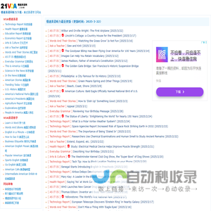 慢速英语网