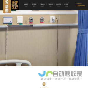 医院中心供氧设备带