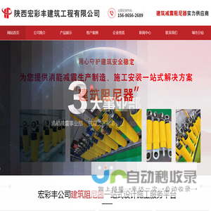 建筑阻尼器