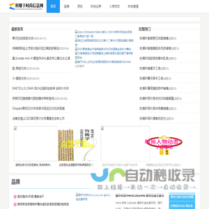 科耀丰时尚信息网