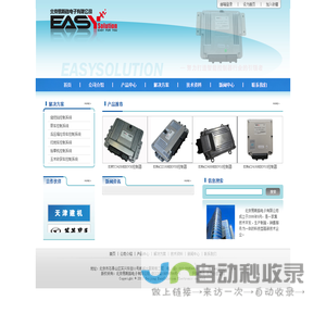 北京易斯路电子有限公司