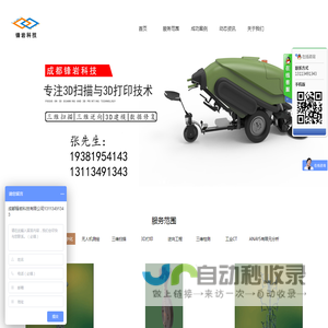 成都抄数