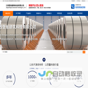 江西登旭建筑科技有限公司