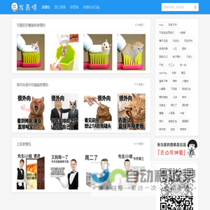 发表情