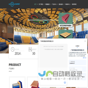 广州声学设计公司