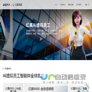 数字虚拟人技术
