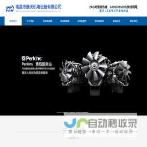 南昌市康沃机电设备有限公司