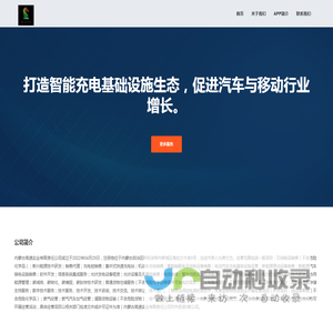 内蒙古高速实业有限责任公司