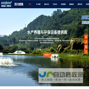 江阴市百川增氧设备有限公司,首页,百川增氧,百川增氧机,百川增氧设备